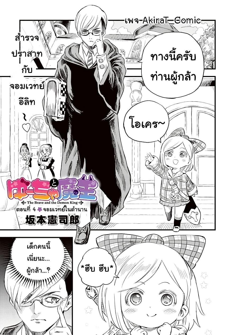 Manga-lc-com อ่านมังงะ อ่านการ์ตูน ออนไลน์ ฟรี Yuucha to Maou ตอนที่ 1 2 3 4 5 6 7 8 9 10 11 12 13 14 ฟรี ไม่มีโฆษณา Manga-lc - อ่าน มังงะ อ่าน การ์ตูน ออนไลน์ อ่านมังงะ ฟรี