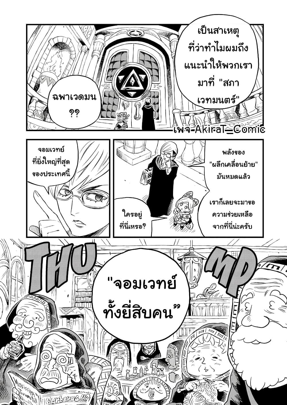 Manga-lc-com อ่านมังงะ อ่านการ์ตูน ออนไลน์ ฟรี Yuucha to Maou ตอนที่ 1 2 3 4 5 6 7 8 9 10 11 12 13 14 ฟรี ไม่มีโฆษณา Manga-lc - อ่าน มังงะ อ่าน การ์ตูน ออนไลน์ อ่านมังงะ ฟรี