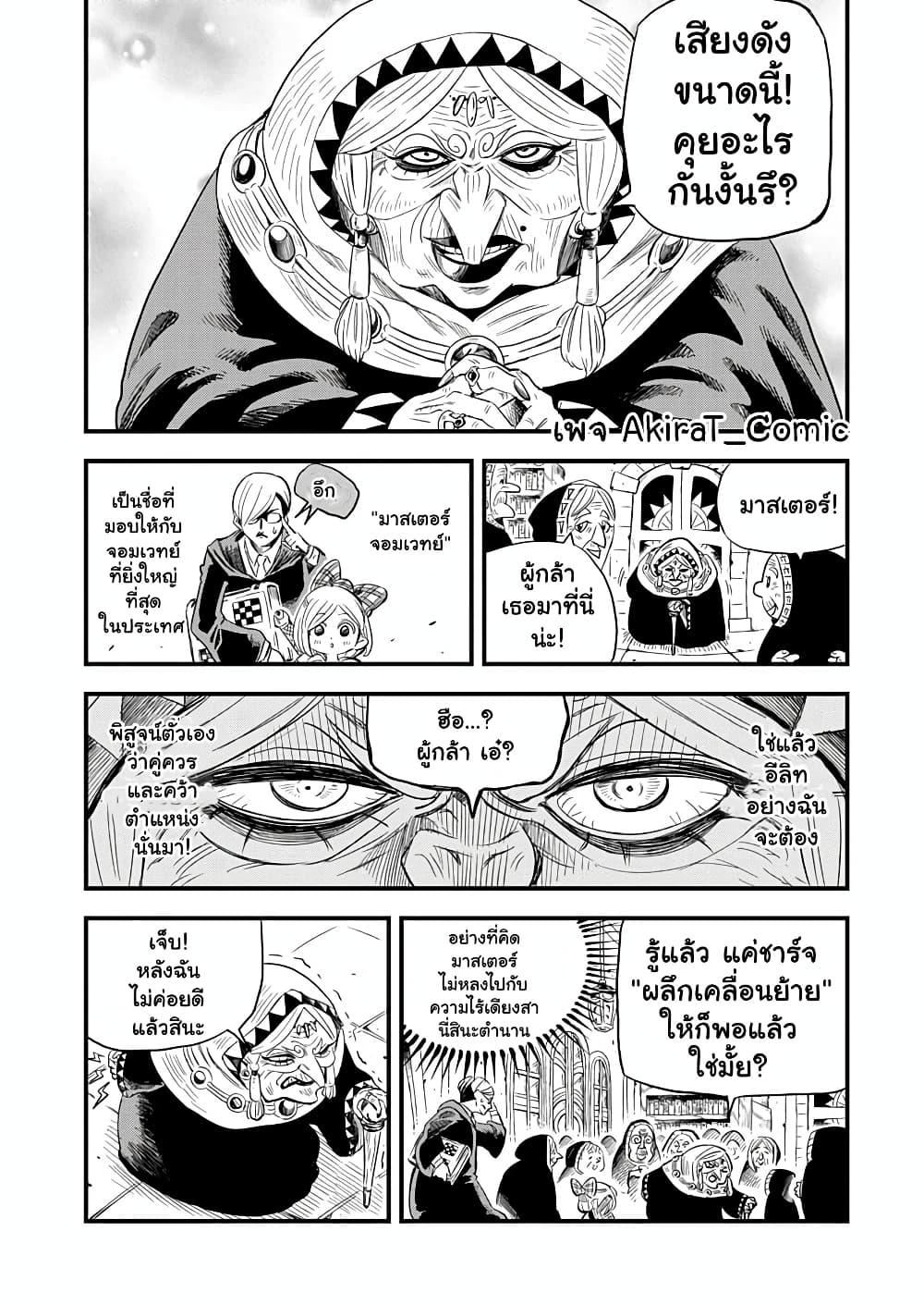 Manga-lc-com อ่านมังงะ อ่านการ์ตูน ออนไลน์ ฟรี Yuucha to Maou ตอนที่ 1 2 3 4 5 6 7 8 9 10 11 12 13 14 ฟรี ไม่มีโฆษณา Manga-lc - อ่าน มังงะ อ่าน การ์ตูน ออนไลน์ อ่านมังงะ ฟรี