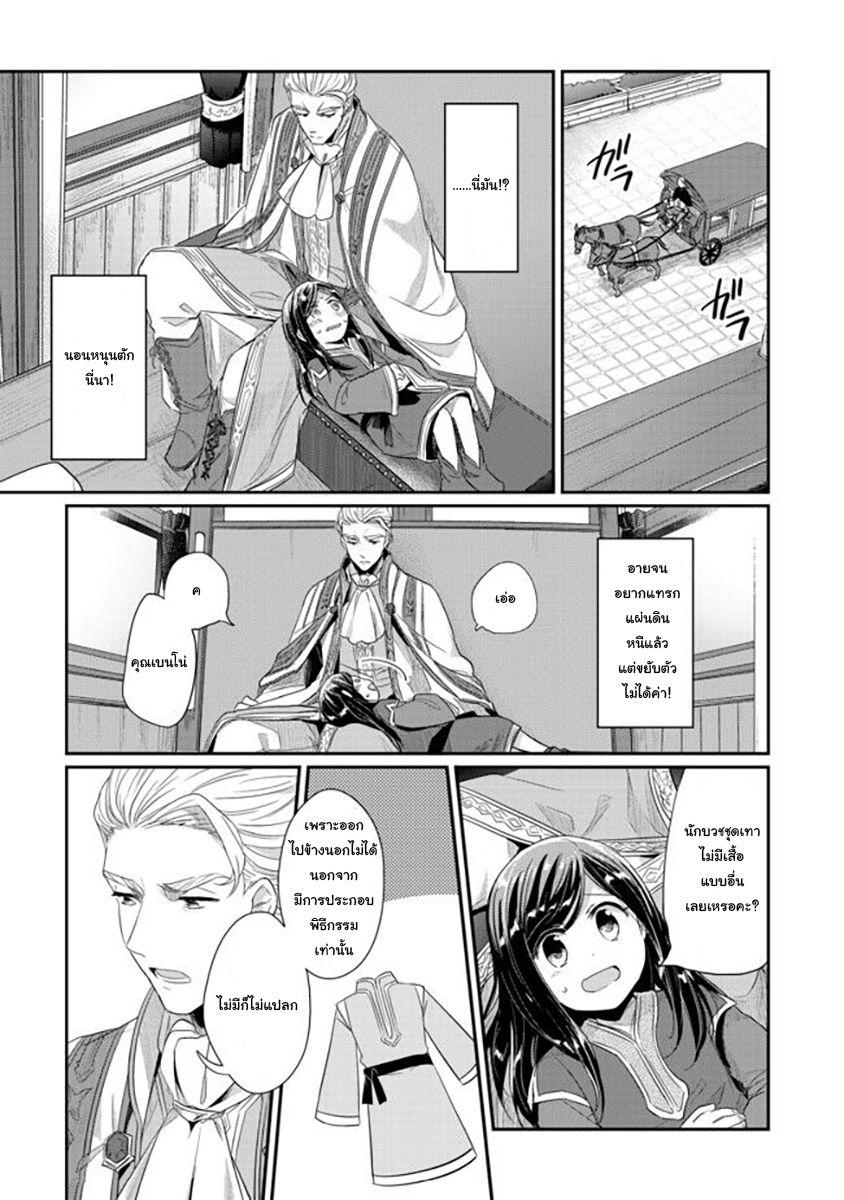 Manga-lc-com อ่านมังงะ อ่านการ์ตูน ออนไลน์ ฟรี Honzuki no Gekokujou Part 2 ตอนที่ 1 2 3 4 5 6 7 8 9 10 11 12 13 14 ฟรี ไม่มีโฆษณา Manga-lc - อ่าน มังงะ อ่าน การ์ตูน ออนไลน์ อ่านมังงะ ฟรี
