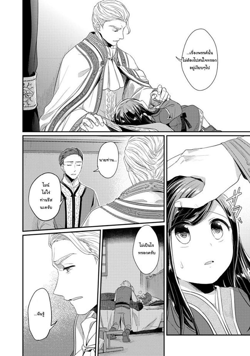 Manga-lc-com อ่านมังงะ อ่านการ์ตูน ออนไลน์ ฟรี Honzuki no Gekokujou Part 2 ตอนที่ 1 2 3 4 5 6 7 8 9 10 11 12 13 14 ฟรี ไม่มีโฆษณา Manga-lc - อ่าน มังงะ อ่าน การ์ตูน ออนไลน์ อ่านมังงะ ฟรี