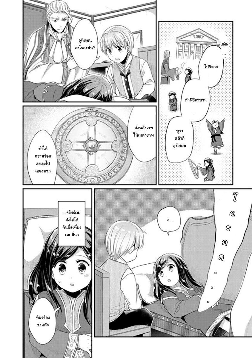 Manga-lc-com อ่านมังงะ อ่านการ์ตูน ออนไลน์ ฟรี Honzuki no Gekokujou Part 2 ตอนที่ 1 2 3 4 5 6 7 8 9 10 11 12 13 14 ฟรี ไม่มีโฆษณา Manga-lc - อ่าน มังงะ อ่าน การ์ตูน ออนไลน์ อ่านมังงะ ฟรี