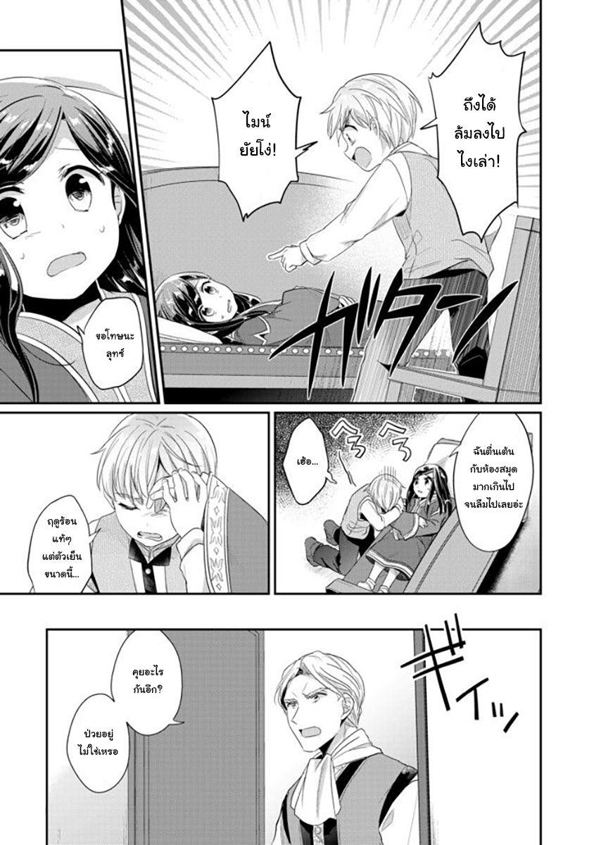 Manga-lc-com อ่านมังงะ อ่านการ์ตูน ออนไลน์ ฟรี Honzuki no Gekokujou Part 2 ตอนที่ 1 2 3 4 5 6 7 8 9 10 11 12 13 14 ฟรี ไม่มีโฆษณา Manga-lc - อ่าน มังงะ อ่าน การ์ตูน ออนไลน์ อ่านมังงะ ฟรี