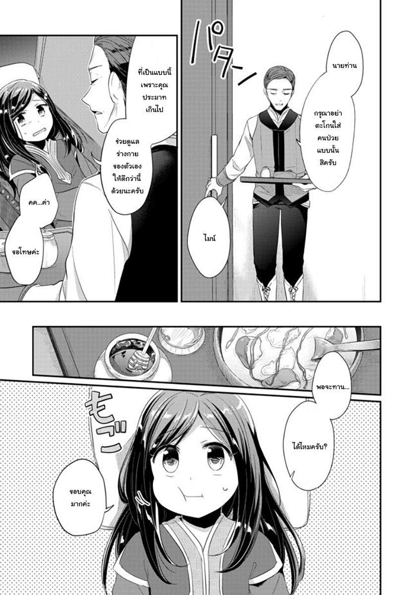 Manga-lc-com อ่านมังงะ อ่านการ์ตูน ออนไลน์ ฟรี Honzuki no Gekokujou Part 2 ตอนที่ 1 2 3 4 5 6 7 8 9 10 11 12 13 14 ฟรี ไม่มีโฆษณา Manga-lc - อ่าน มังงะ อ่าน การ์ตูน ออนไลน์ อ่านมังงะ ฟรี