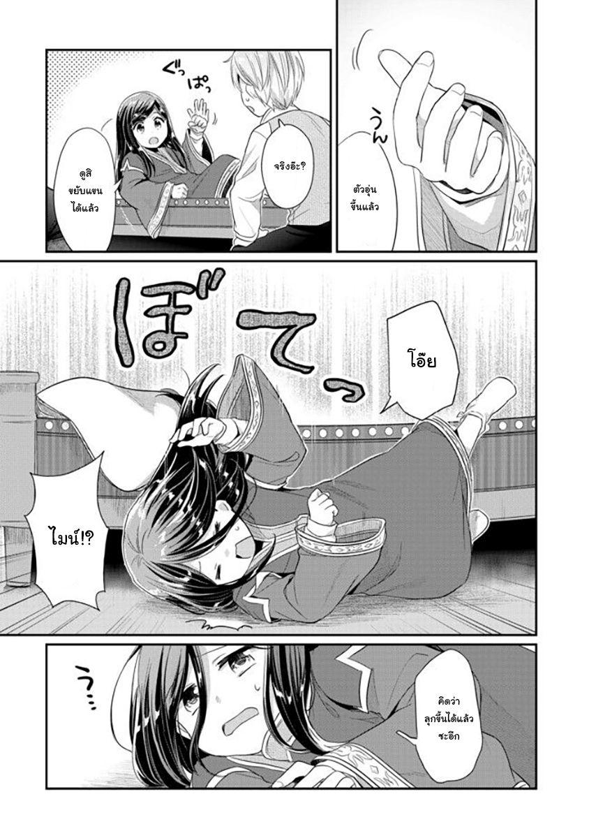 Manga-lc-com อ่านมังงะ อ่านการ์ตูน ออนไลน์ ฟรี Honzuki no Gekokujou Part 2 ตอนที่ 1 2 3 4 5 6 7 8 9 10 11 12 13 14 ฟรี ไม่มีโฆษณา Manga-lc - อ่าน มังงะ อ่าน การ์ตูน ออนไลน์ อ่านมังงะ ฟรี