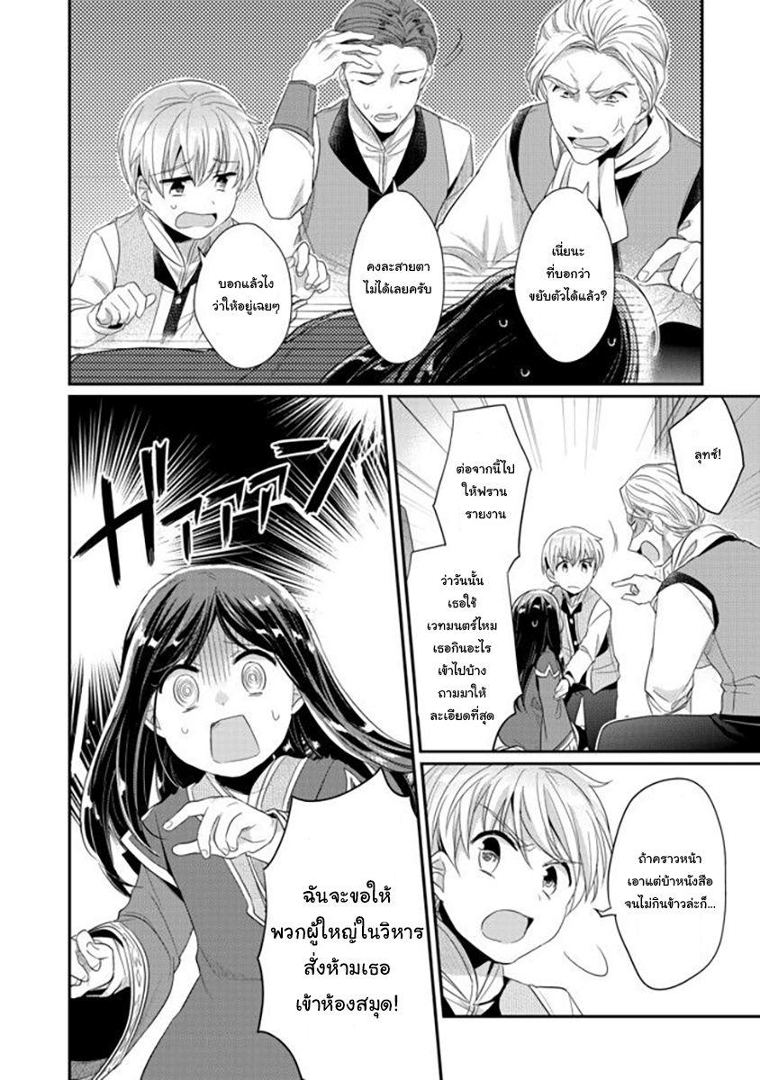 Manga-lc-com อ่านมังงะ อ่านการ์ตูน ออนไลน์ ฟรี Honzuki no Gekokujou Part 2 ตอนที่ 1 2 3 4 5 6 7 8 9 10 11 12 13 14 ฟรี ไม่มีโฆษณา Manga-lc - อ่าน มังงะ อ่าน การ์ตูน ออนไลน์ อ่านมังงะ ฟรี