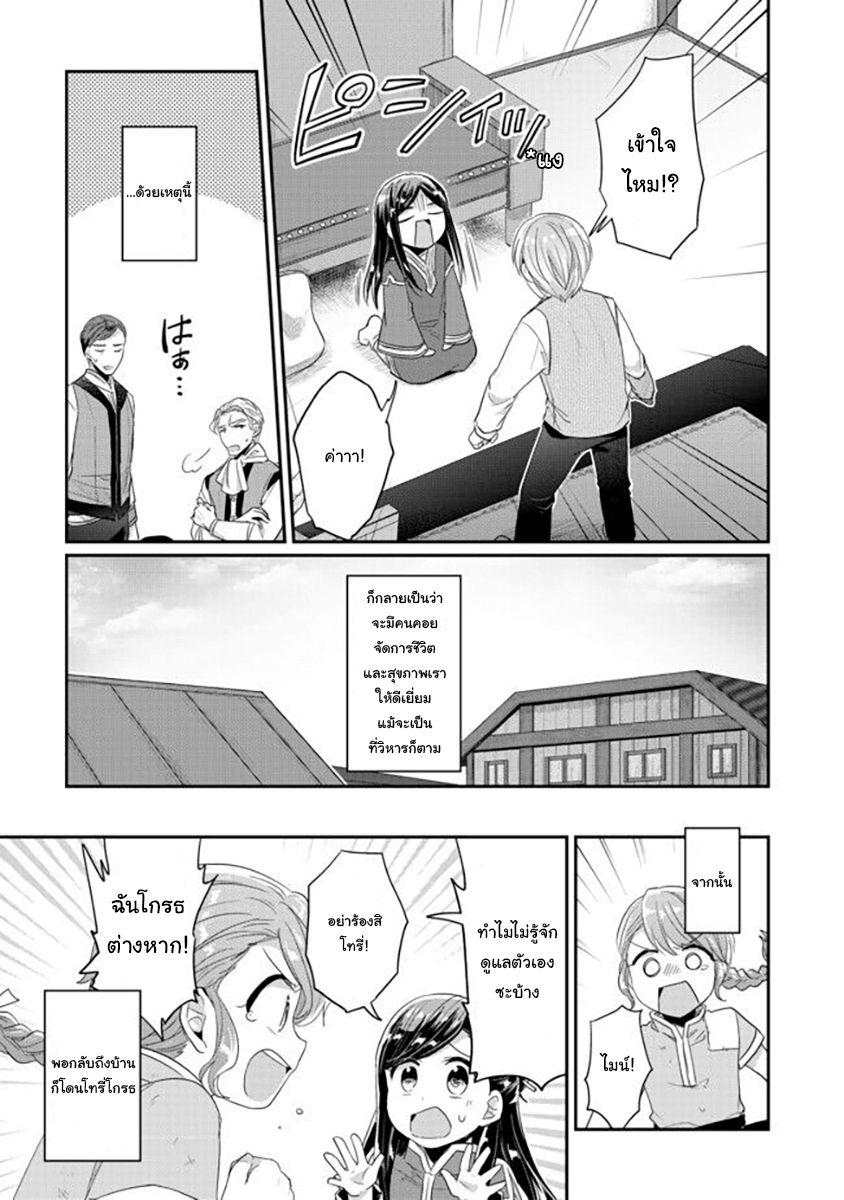 Manga-lc-com อ่านมังงะ อ่านการ์ตูน ออนไลน์ ฟรี Honzuki no Gekokujou Part 2 ตอนที่ 1 2 3 4 5 6 7 8 9 10 11 12 13 14 ฟรี ไม่มีโฆษณา Manga-lc - อ่าน มังงะ อ่าน การ์ตูน ออนไลน์ อ่านมังงะ ฟรี