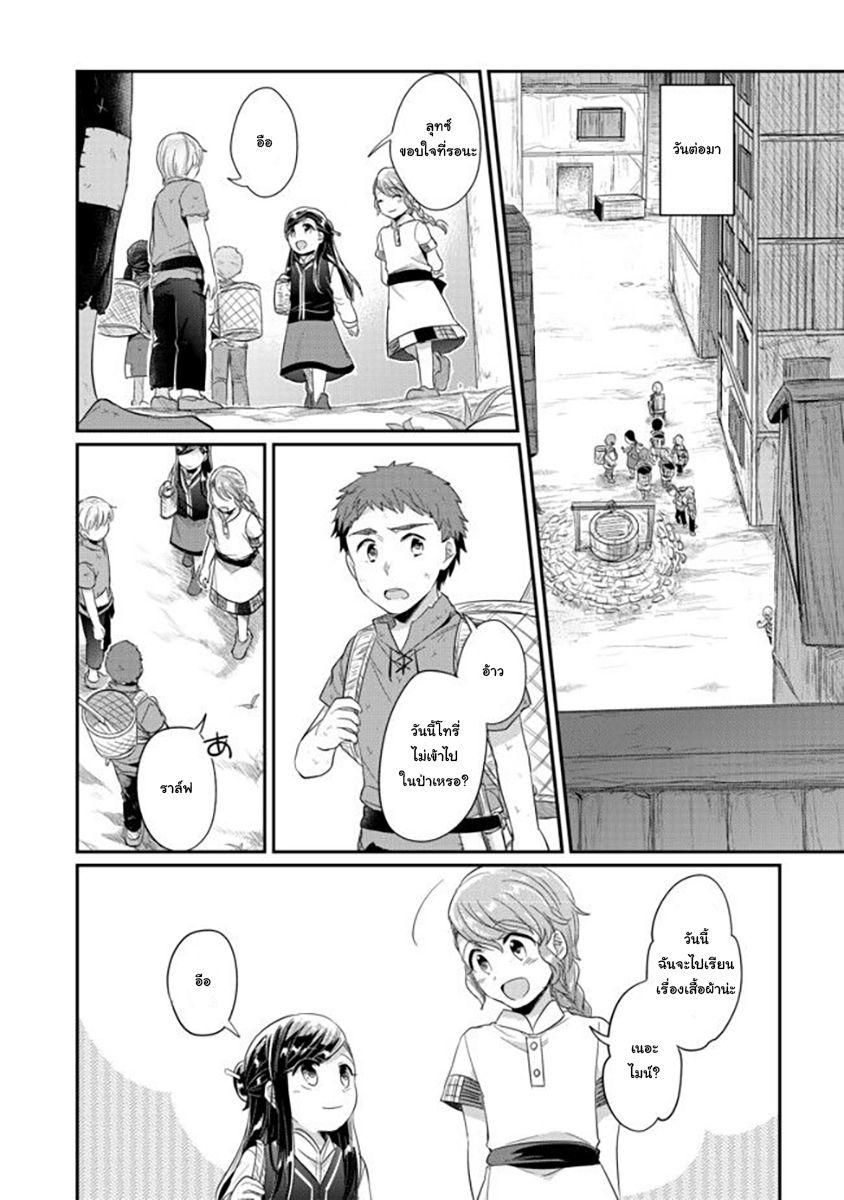 Manga-lc-com อ่านมังงะ อ่านการ์ตูน ออนไลน์ ฟรี Honzuki no Gekokujou Part 2 ตอนที่ 1 2 3 4 5 6 7 8 9 10 11 12 13 14 ฟรี ไม่มีโฆษณา Manga-lc - อ่าน มังงะ อ่าน การ์ตูน ออนไลน์ อ่านมังงะ ฟรี