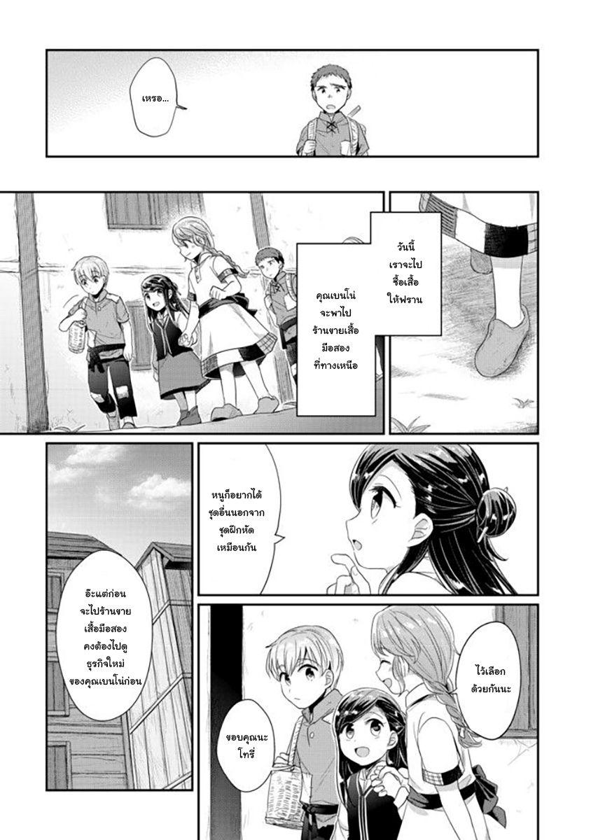 Manga-lc-com อ่านมังงะ อ่านการ์ตูน ออนไลน์ ฟรี Honzuki no Gekokujou Part 2 ตอนที่ 1 2 3 4 5 6 7 8 9 10 11 12 13 14 ฟรี ไม่มีโฆษณา Manga-lc - อ่าน มังงะ อ่าน การ์ตูน ออนไลน์ อ่านมังงะ ฟรี