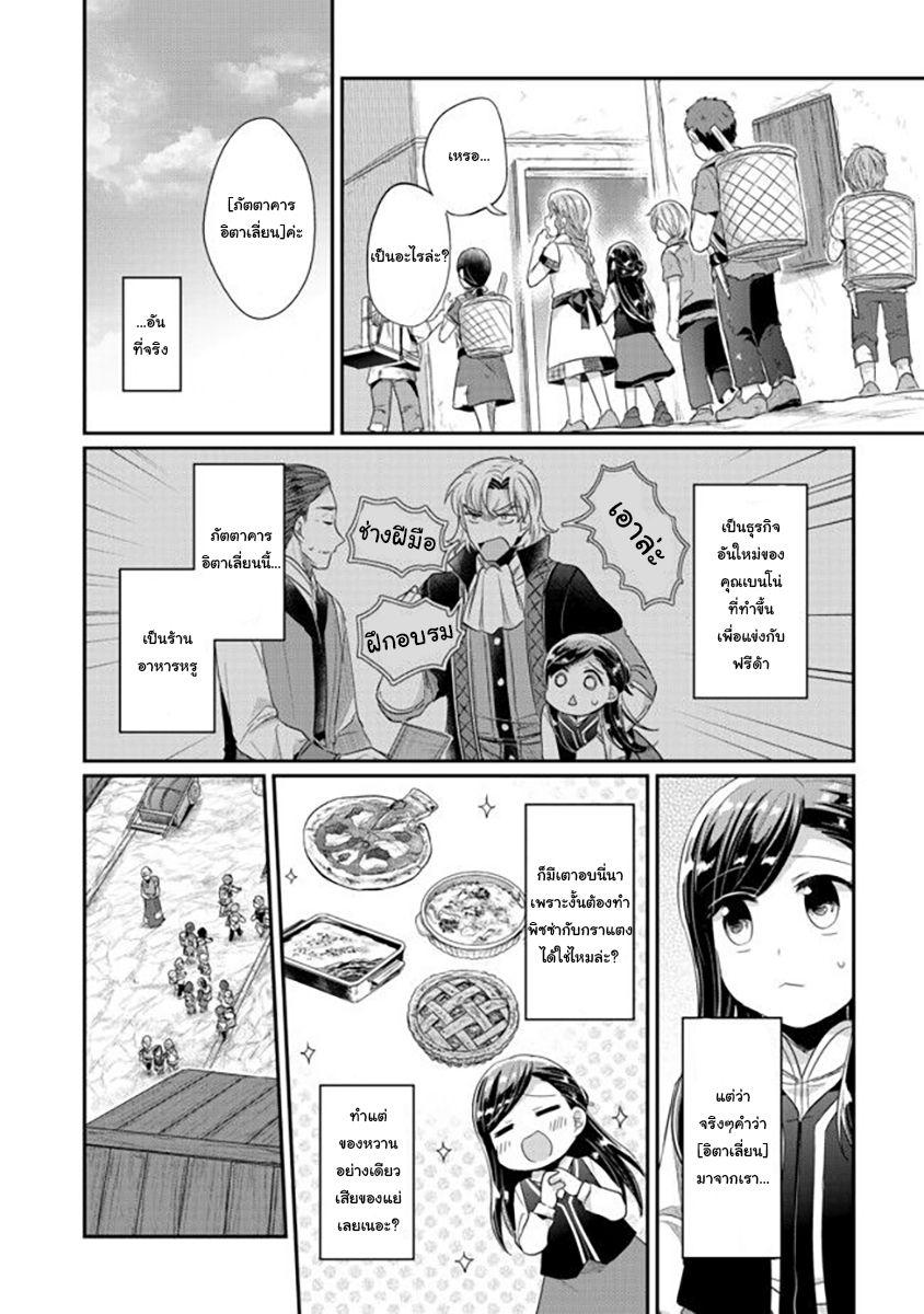 Manga-lc-com อ่านมังงะ อ่านการ์ตูน ออนไลน์ ฟรี Honzuki no Gekokujou Part 2 ตอนที่ 1 2 3 4 5 6 7 8 9 10 11 12 13 14 ฟรี ไม่มีโฆษณา Manga-lc - อ่าน มังงะ อ่าน การ์ตูน ออนไลน์ อ่านมังงะ ฟรี