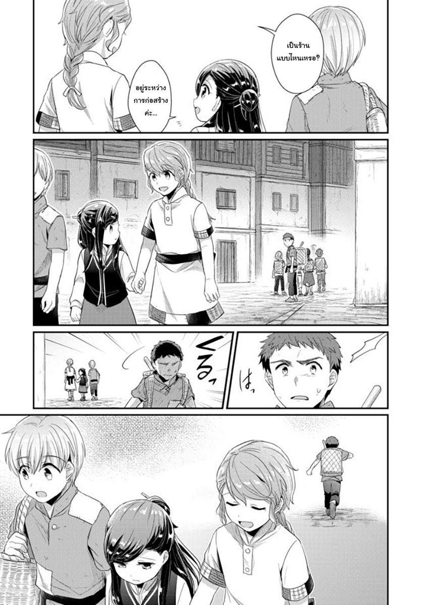 Manga-lc-com อ่านมังงะ อ่านการ์ตูน ออนไลน์ ฟรี Honzuki no Gekokujou Part 2 ตอนที่ 1 2 3 4 5 6 7 8 9 10 11 12 13 14 ฟรี ไม่มีโฆษณา Manga-lc - อ่าน มังงะ อ่าน การ์ตูน ออนไลน์ อ่านมังงะ ฟรี