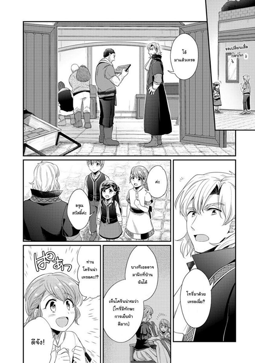 Manga-lc-com อ่านมังงะ อ่านการ์ตูน ออนไลน์ ฟรี Honzuki no Gekokujou Part 2 ตอนที่ 1 2 3 4 5 6 7 8 9 10 11 12 13 14 ฟรี ไม่มีโฆษณา Manga-lc - อ่าน มังงะ อ่าน การ์ตูน ออนไลน์ อ่านมังงะ ฟรี