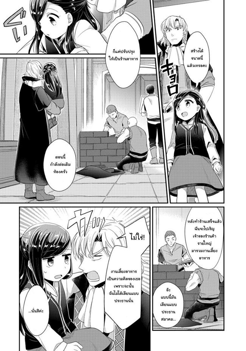 Manga-lc-com อ่านมังงะ อ่านการ์ตูน ออนไลน์ ฟรี Honzuki no Gekokujou Part 2 ตอนที่ 1 2 3 4 5 6 7 8 9 10 11 12 13 14 ฟรี ไม่มีโฆษณา Manga-lc - อ่าน มังงะ อ่าน การ์ตูน ออนไลน์ อ่านมังงะ ฟรี