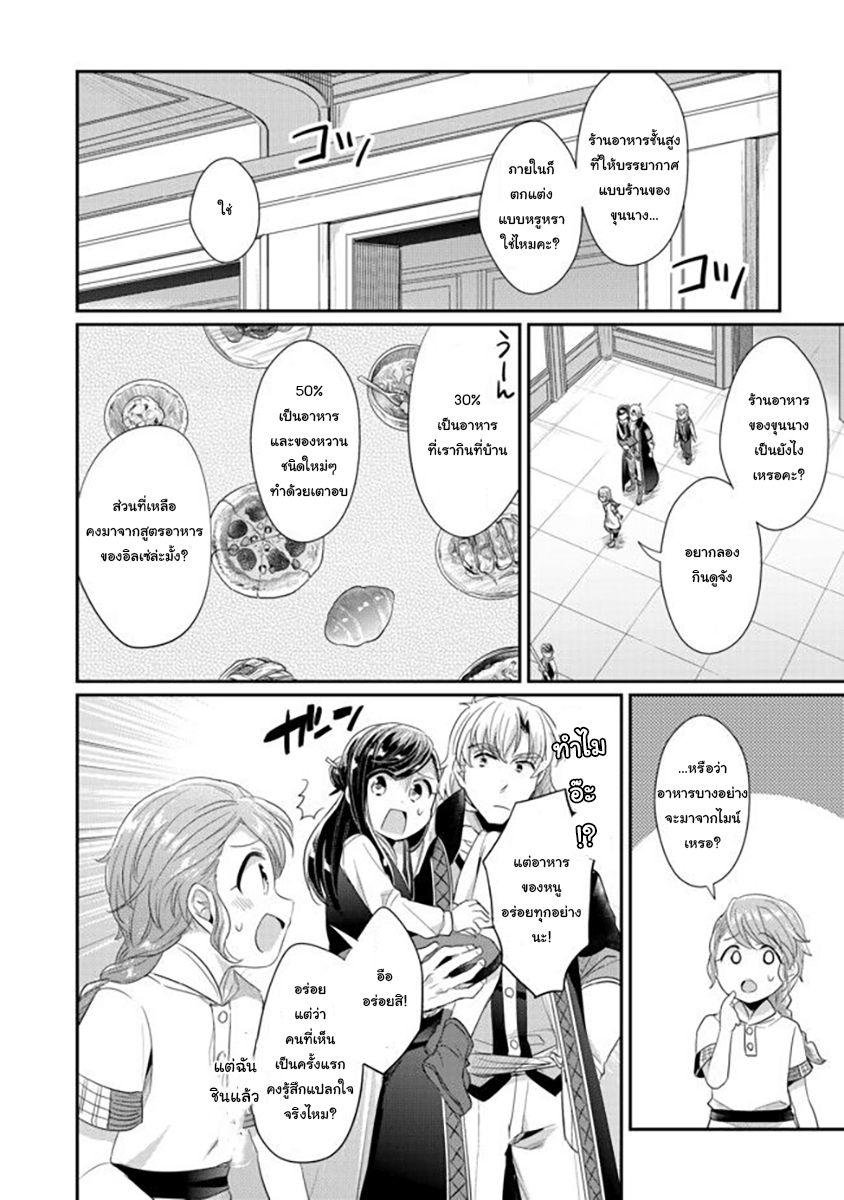 Manga-lc-com อ่านมังงะ อ่านการ์ตูน ออนไลน์ ฟรี Honzuki no Gekokujou Part 2 ตอนที่ 1 2 3 4 5 6 7 8 9 10 11 12 13 14 ฟรี ไม่มีโฆษณา Manga-lc - อ่าน มังงะ อ่าน การ์ตูน ออนไลน์ อ่านมังงะ ฟรี