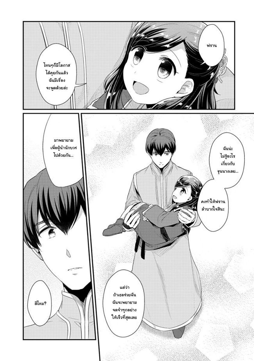 Manga-lc-com อ่านมังงะ อ่านการ์ตูน ออนไลน์ ฟรี Honzuki no Gekokujou Part 2 ตอนที่ 1 2 3 4 5 6 7 8 9 10 11 12 13 14 ฟรี ไม่มีโฆษณา Manga-lc - อ่าน มังงะ อ่าน การ์ตูน ออนไลน์ อ่านมังงะ ฟรี