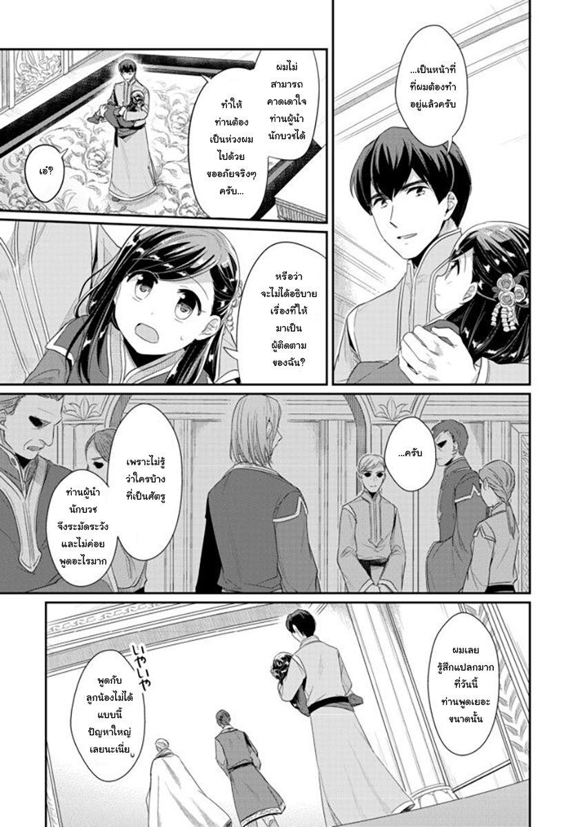 Manga-lc-com อ่านมังงะ อ่านการ์ตูน ออนไลน์ ฟรี Honzuki no Gekokujou Part 2 ตอนที่ 1 2 3 4 5 6 7 8 9 10 11 12 13 14 ฟรี ไม่มีโฆษณา Manga-lc - อ่าน มังงะ อ่าน การ์ตูน ออนไลน์ อ่านมังงะ ฟรี