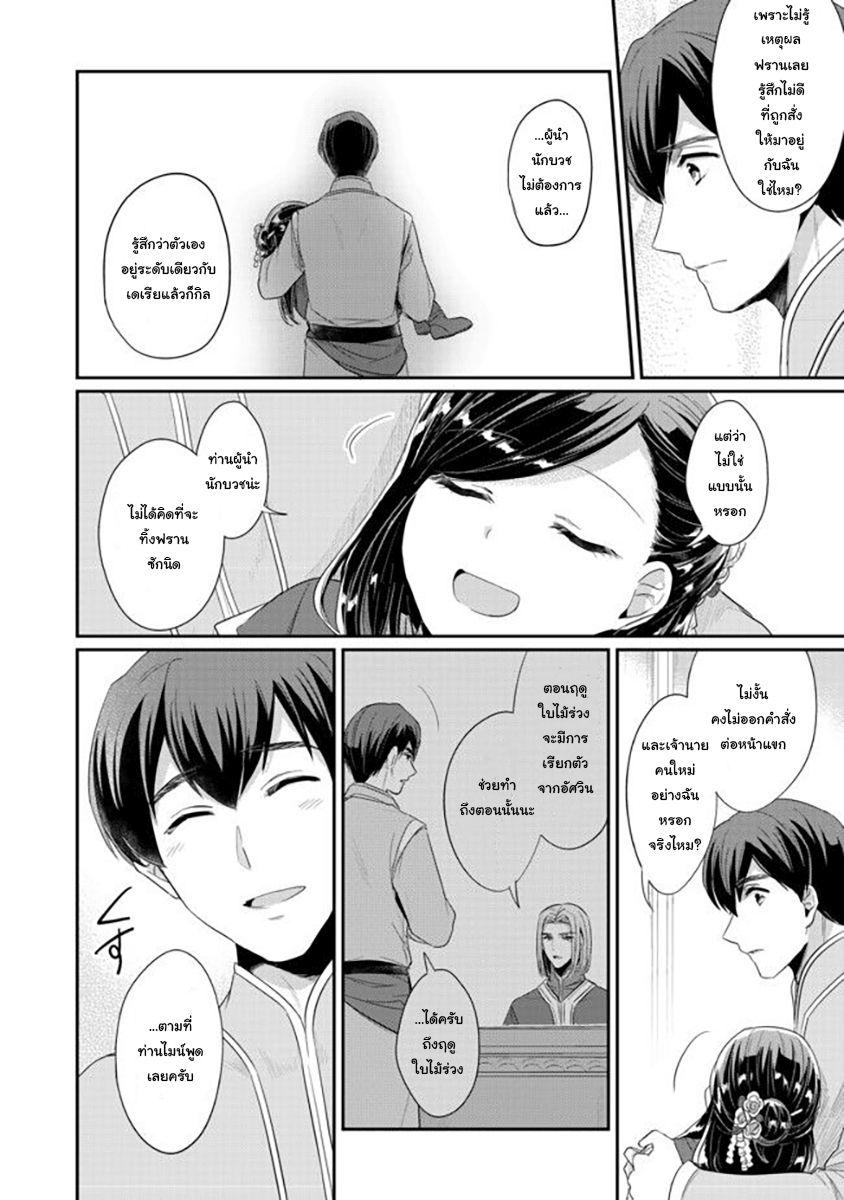 Manga-lc-com อ่านมังงะ อ่านการ์ตูน ออนไลน์ ฟรี Honzuki no Gekokujou Part 2 ตอนที่ 1 2 3 4 5 6 7 8 9 10 11 12 13 14 ฟรี ไม่มีโฆษณา Manga-lc - อ่าน มังงะ อ่าน การ์ตูน ออนไลน์ อ่านมังงะ ฟรี