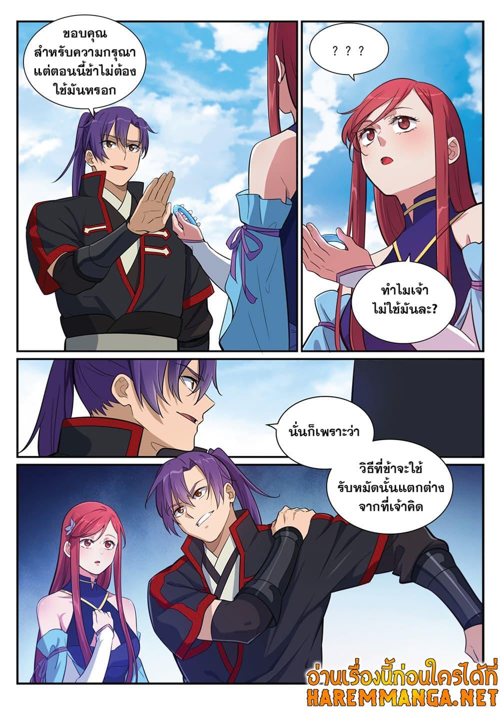 Manga-lc-com อ่านมังงะ อ่านการ์ตูน ออนไลน์ ฟรี Bailian Chengshen ตอนที่ 1 2 3 4 5 6 7 8 9 10 11 12 13 14 ฟรี ไม่มีโฆษณา Manga-lc - อ่าน มังงะ อ่าน การ์ตูน ออนไลน์ อ่านมังงะ ฟรี