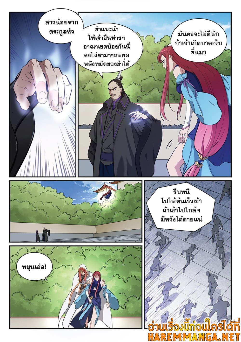 Manga-lc-com อ่านมังงะ อ่านการ์ตูน ออนไลน์ ฟรี Bailian Chengshen ตอนที่ 1 2 3 4 5 6 7 8 9 10 11 12 13 14 ฟรี ไม่มีโฆษณา Manga-lc - อ่าน มังงะ อ่าน การ์ตูน ออนไลน์ อ่านมังงะ ฟรี