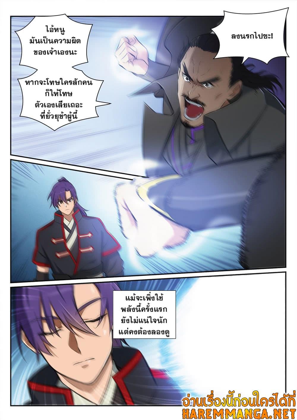 Manga-lc-com อ่านมังงะ อ่านการ์ตูน ออนไลน์ ฟรี Bailian Chengshen ตอนที่ 1 2 3 4 5 6 7 8 9 10 11 12 13 14 ฟรี ไม่มีโฆษณา Manga-lc - อ่าน มังงะ อ่าน การ์ตูน ออนไลน์ อ่านมังงะ ฟรี