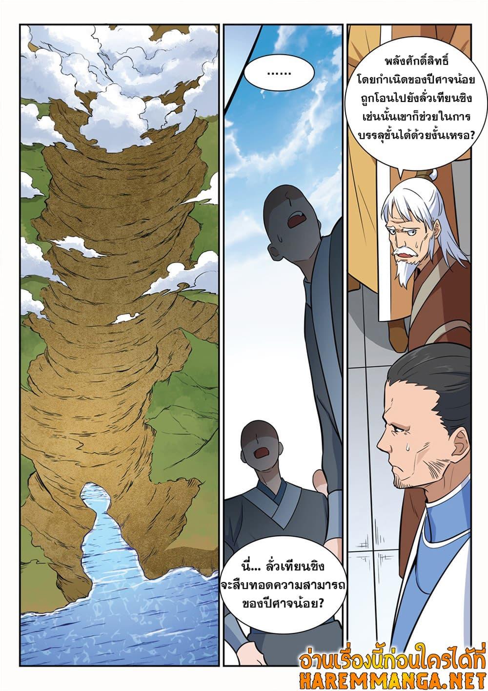 Manga-lc-com อ่านมังงะ อ่านการ์ตูน ออนไลน์ ฟรี Bailian Chengshen ตอนที่ 1 2 3 4 5 6 7 8 9 10 11 12 13 14 ฟรี ไม่มีโฆษณา Manga-lc - อ่าน มังงะ อ่าน การ์ตูน ออนไลน์ อ่านมังงะ ฟรี