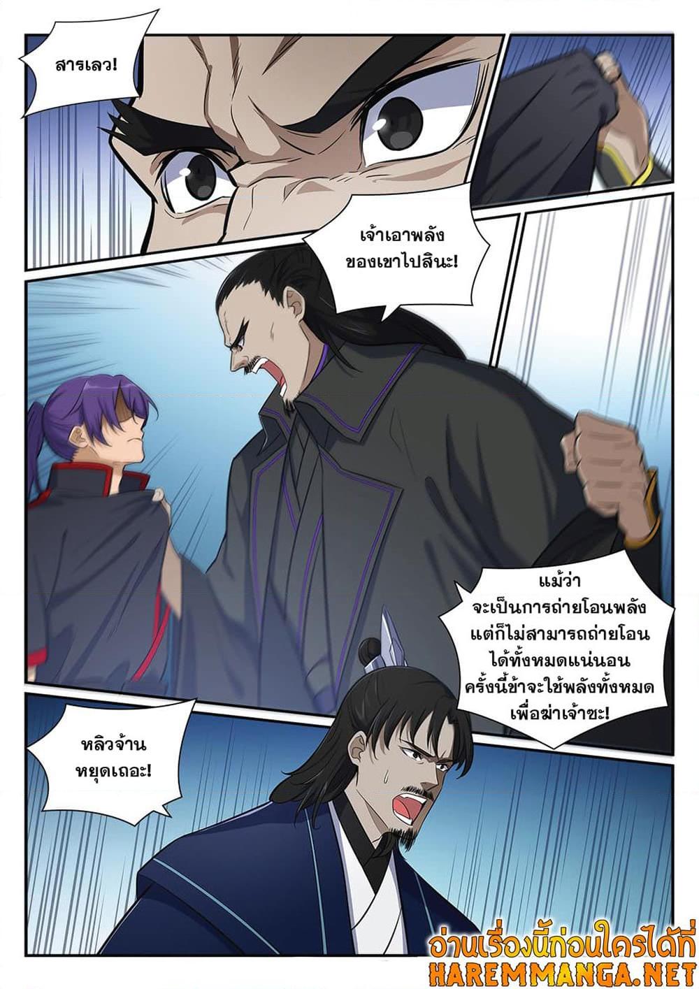 Manga-lc-com อ่านมังงะ อ่านการ์ตูน ออนไลน์ ฟรี Bailian Chengshen ตอนที่ 1 2 3 4 5 6 7 8 9 10 11 12 13 14 ฟรี ไม่มีโฆษณา Manga-lc - อ่าน มังงะ อ่าน การ์ตูน ออนไลน์ อ่านมังงะ ฟรี