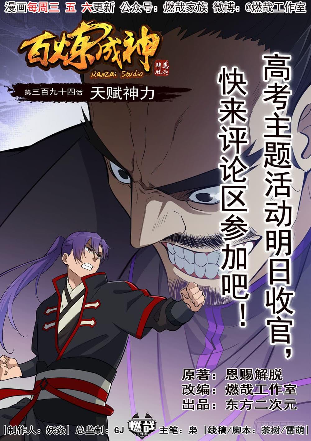 Manga-lc-com อ่านมังงะ อ่านการ์ตูน ออนไลน์ ฟรี Bailian Chengshen ตอนที่ 1 2 3 4 5 6 7 8 9 10 11 12 13 14 ฟรี ไม่มีโฆษณา Manga-lc - อ่าน มังงะ อ่าน การ์ตูน ออนไลน์ อ่านมังงะ ฟรี