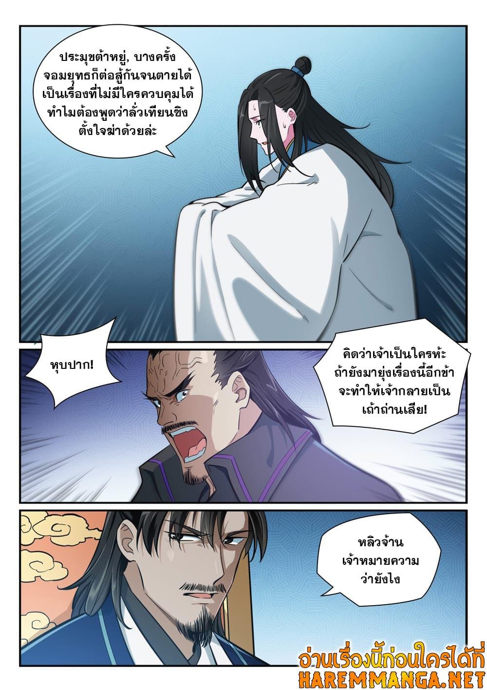 Manga-lc-com อ่านมังงะ อ่านการ์ตูน ออนไลน์ ฟรี Bailian Chengshen ตอนที่ 1 2 3 4 5 6 7 8 9 10 11 12 13 14 ฟรี ไม่มีโฆษณา Manga-lc - อ่าน มังงะ อ่าน การ์ตูน ออนไลน์ อ่านมังงะ ฟรี
