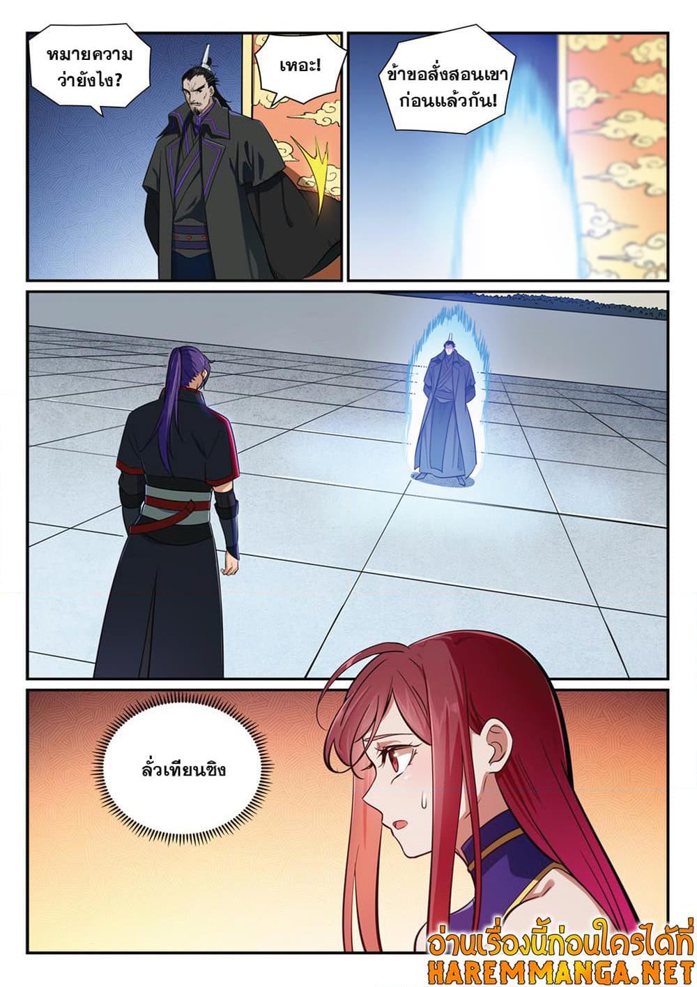 Manga-lc-com อ่านมังงะ อ่านการ์ตูน ออนไลน์ ฟรี Bailian Chengshen ตอนที่ 1 2 3 4 5 6 7 8 9 10 11 12 13 14 ฟรี ไม่มีโฆษณา Manga-lc - อ่าน มังงะ อ่าน การ์ตูน ออนไลน์ อ่านมังงะ ฟรี