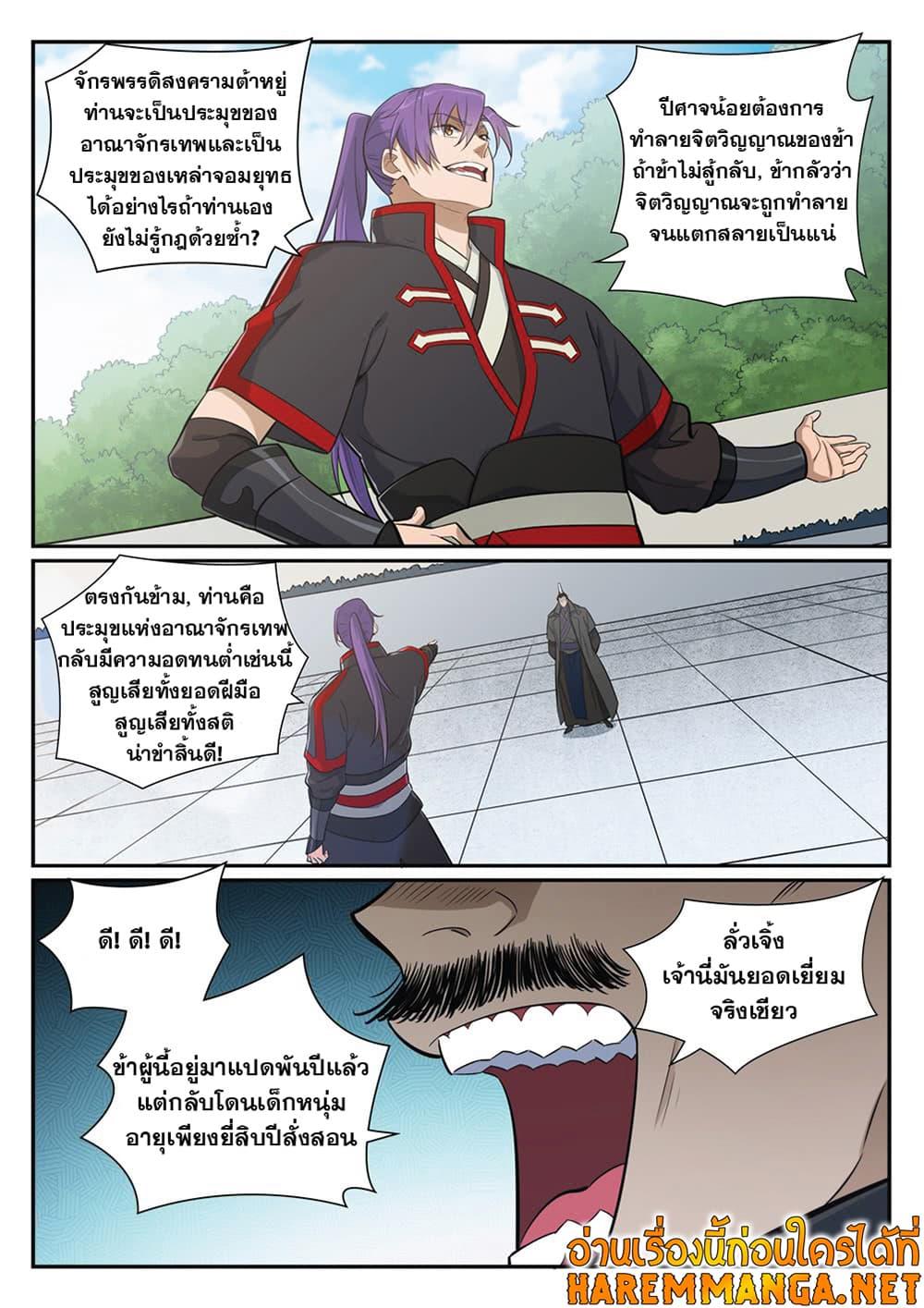 Manga-lc-com อ่านมังงะ อ่านการ์ตูน ออนไลน์ ฟรี Bailian Chengshen ตอนที่ 1 2 3 4 5 6 7 8 9 10 11 12 13 14 ฟรี ไม่มีโฆษณา Manga-lc - อ่าน มังงะ อ่าน การ์ตูน ออนไลน์ อ่านมังงะ ฟรี