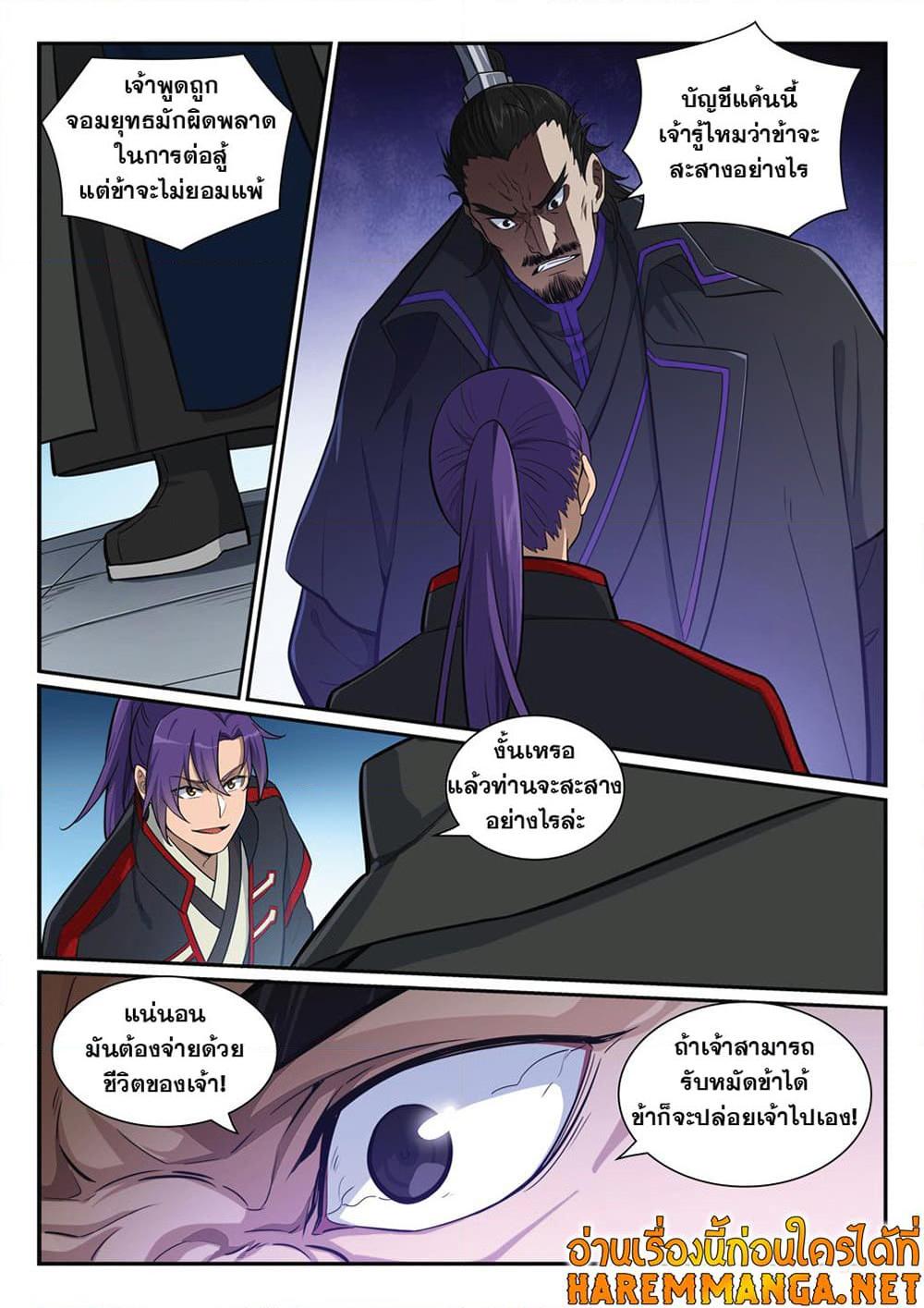 Manga-lc-com อ่านมังงะ อ่านการ์ตูน ออนไลน์ ฟรี Bailian Chengshen ตอนที่ 1 2 3 4 5 6 7 8 9 10 11 12 13 14 ฟรี ไม่มีโฆษณา Manga-lc - อ่าน มังงะ อ่าน การ์ตูน ออนไลน์ อ่านมังงะ ฟรี