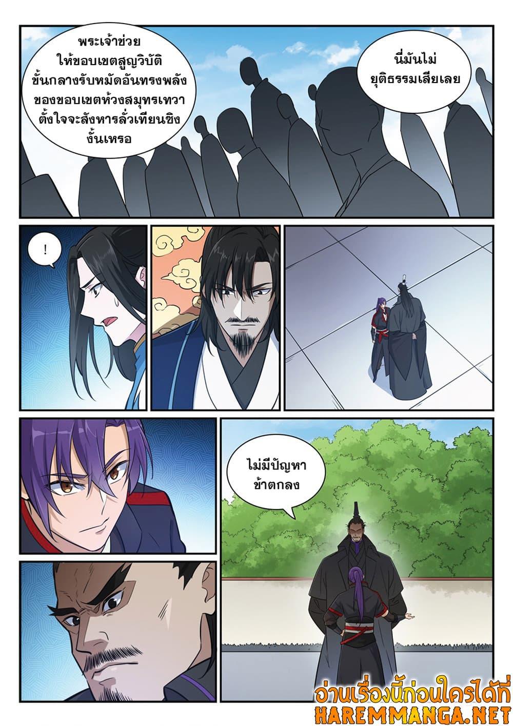 Manga-lc-com อ่านมังงะ อ่านการ์ตูน ออนไลน์ ฟรี Bailian Chengshen ตอนที่ 1 2 3 4 5 6 7 8 9 10 11 12 13 14 ฟรี ไม่มีโฆษณา Manga-lc - อ่าน มังงะ อ่าน การ์ตูน ออนไลน์ อ่านมังงะ ฟรี