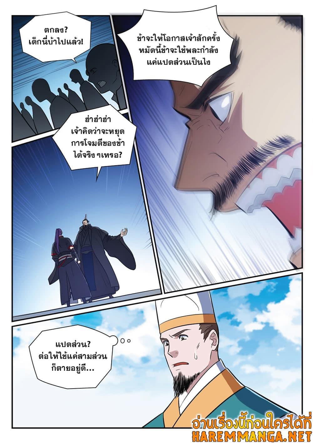 Manga-lc-com อ่านมังงะ อ่านการ์ตูน ออนไลน์ ฟรี Bailian Chengshen ตอนที่ 1 2 3 4 5 6 7 8 9 10 11 12 13 14 ฟรี ไม่มีโฆษณา Manga-lc - อ่าน มังงะ อ่าน การ์ตูน ออนไลน์ อ่านมังงะ ฟรี