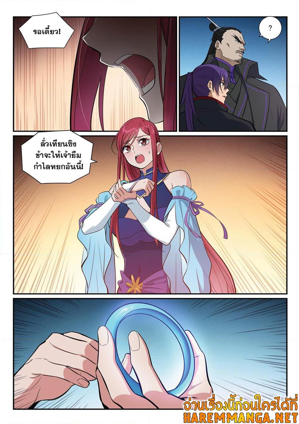 Manga-lc-com อ่านมังงะ อ่านการ์ตูน ออนไลน์ ฟรี Bailian Chengshen ตอนที่ 1 2 3 4 5 6 7 8 9 10 11 12 13 14 ฟรี ไม่มีโฆษณา Manga-lc - อ่าน มังงะ อ่าน การ์ตูน ออนไลน์ อ่านมังงะ ฟรี