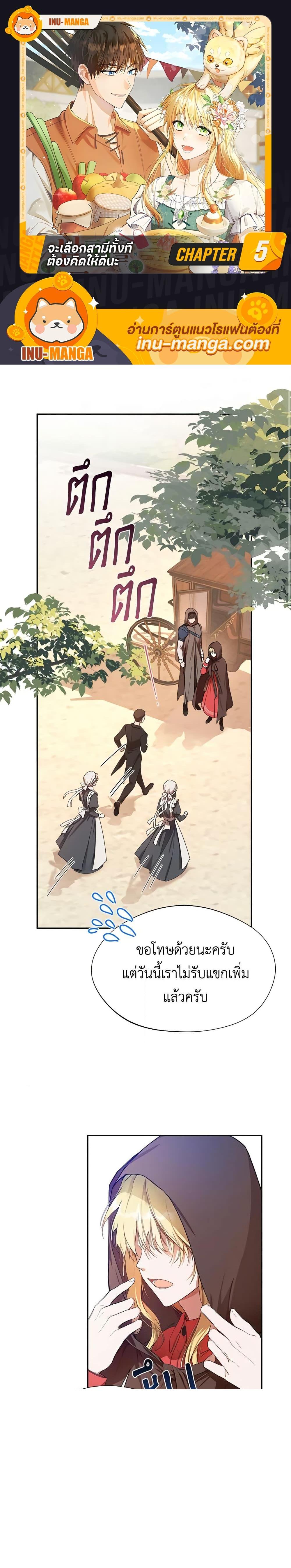 Manga-lc-com อ่านมังงะ อ่านการ์ตูน ออนไลน์ ฟรี Carefully Choosing a Husband ตอนที่ 1 2 3 4 5 6 7 8 9 10 11 12 13 14 ฟรี ไม่มีโฆษณา Manga-lc - อ่าน มังงะ อ่าน การ์ตูน ออนไลน์ อ่านมังงะ ฟรี