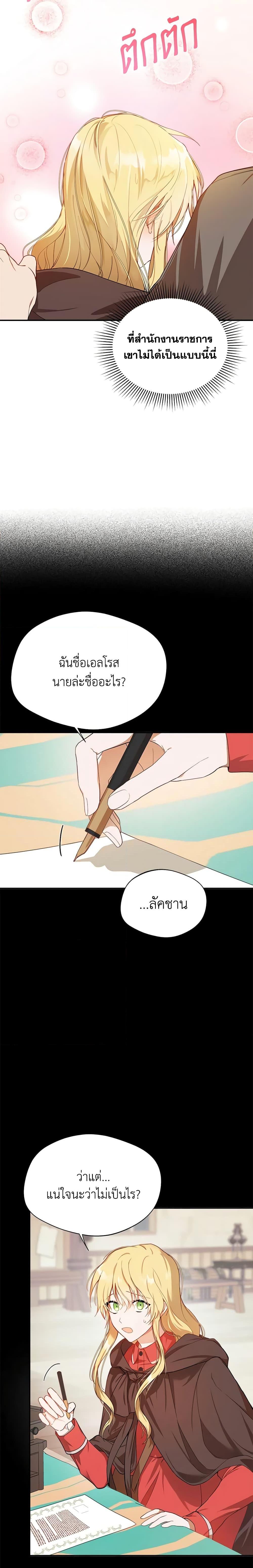 Manga-lc-com อ่านมังงะ อ่านการ์ตูน ออนไลน์ ฟรี Carefully Choosing a Husband ตอนที่ 1 2 3 4 5 6 7 8 9 10 11 12 13 14 ฟรี ไม่มีโฆษณา Manga-lc - อ่าน มังงะ อ่าน การ์ตูน ออนไลน์ อ่านมังงะ ฟรี