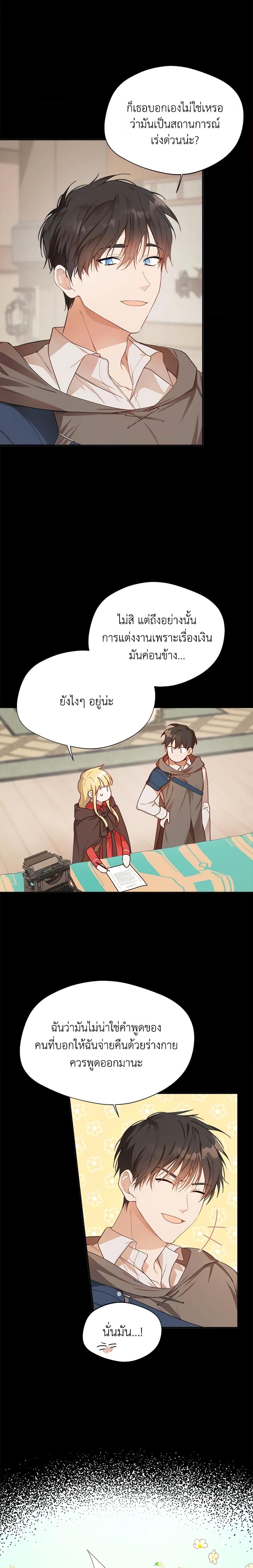 Manga-lc-com อ่านมังงะ อ่านการ์ตูน ออนไลน์ ฟรี Carefully Choosing a Husband ตอนที่ 1 2 3 4 5 6 7 8 9 10 11 12 13 14 ฟรี ไม่มีโฆษณา Manga-lc - อ่าน มังงะ อ่าน การ์ตูน ออนไลน์ อ่านมังงะ ฟรี