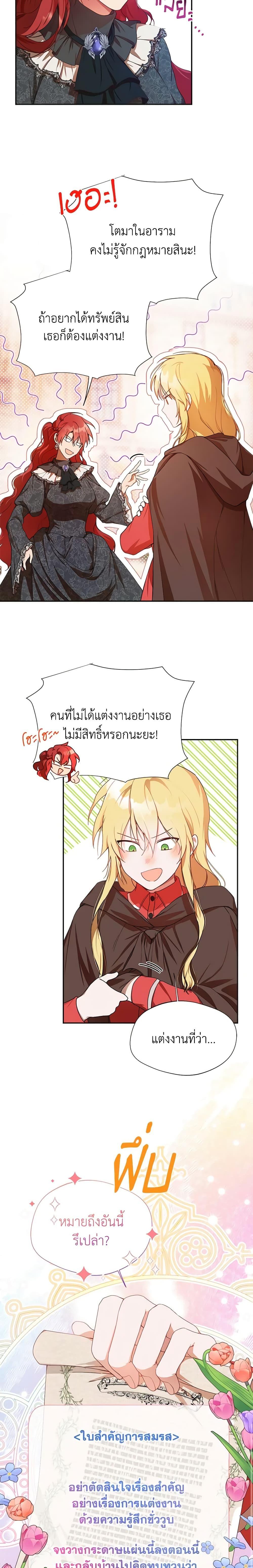 Manga-lc-com อ่านมังงะ อ่านการ์ตูน ออนไลน์ ฟรี Carefully Choosing a Husband ตอนที่ 1 2 3 4 5 6 7 8 9 10 11 12 13 14 ฟรี ไม่มีโฆษณา Manga-lc - อ่าน มังงะ อ่าน การ์ตูน ออนไลน์ อ่านมังงะ ฟรี