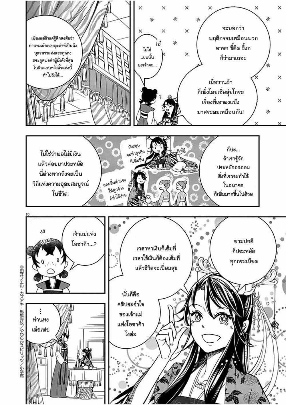 Manga-lc-com อ่านมังงะ อ่านการ์ตูน ออนไลน์ ฟรี Osaka Madam, Koukyuu-hi ni Naru! ตอนที่ 1 2 3 4 5 6 7 8 9 10 11 12 13 14 ฟรี ไม่มีโฆษณา Manga-lc - อ่าน มังงะ อ่าน การ์ตูน ออนไลน์ อ่านมังงะ ฟรี