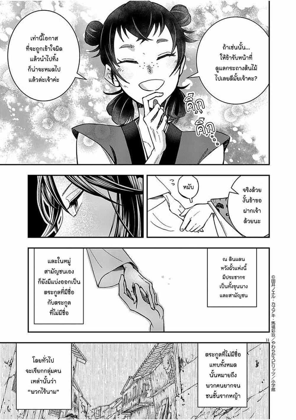 Manga-lc-com อ่านมังงะ อ่านการ์ตูน ออนไลน์ ฟรี Osaka Madam, Koukyuu-hi ni Naru! ตอนที่ 1 2 3 4 5 6 7 8 9 10 11 12 13 14 ฟรี ไม่มีโฆษณา Manga-lc - อ่าน มังงะ อ่าน การ์ตูน ออนไลน์ อ่านมังงะ ฟรี