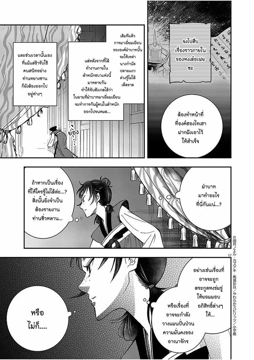 Manga-lc-com อ่านมังงะ อ่านการ์ตูน ออนไลน์ ฟรี Osaka Madam, Koukyuu-hi ni Naru! ตอนที่ 1 2 3 4 5 6 7 8 9 10 11 12 13 14 ฟรี ไม่มีโฆษณา Manga-lc - อ่าน มังงะ อ่าน การ์ตูน ออนไลน์ อ่านมังงะ ฟรี