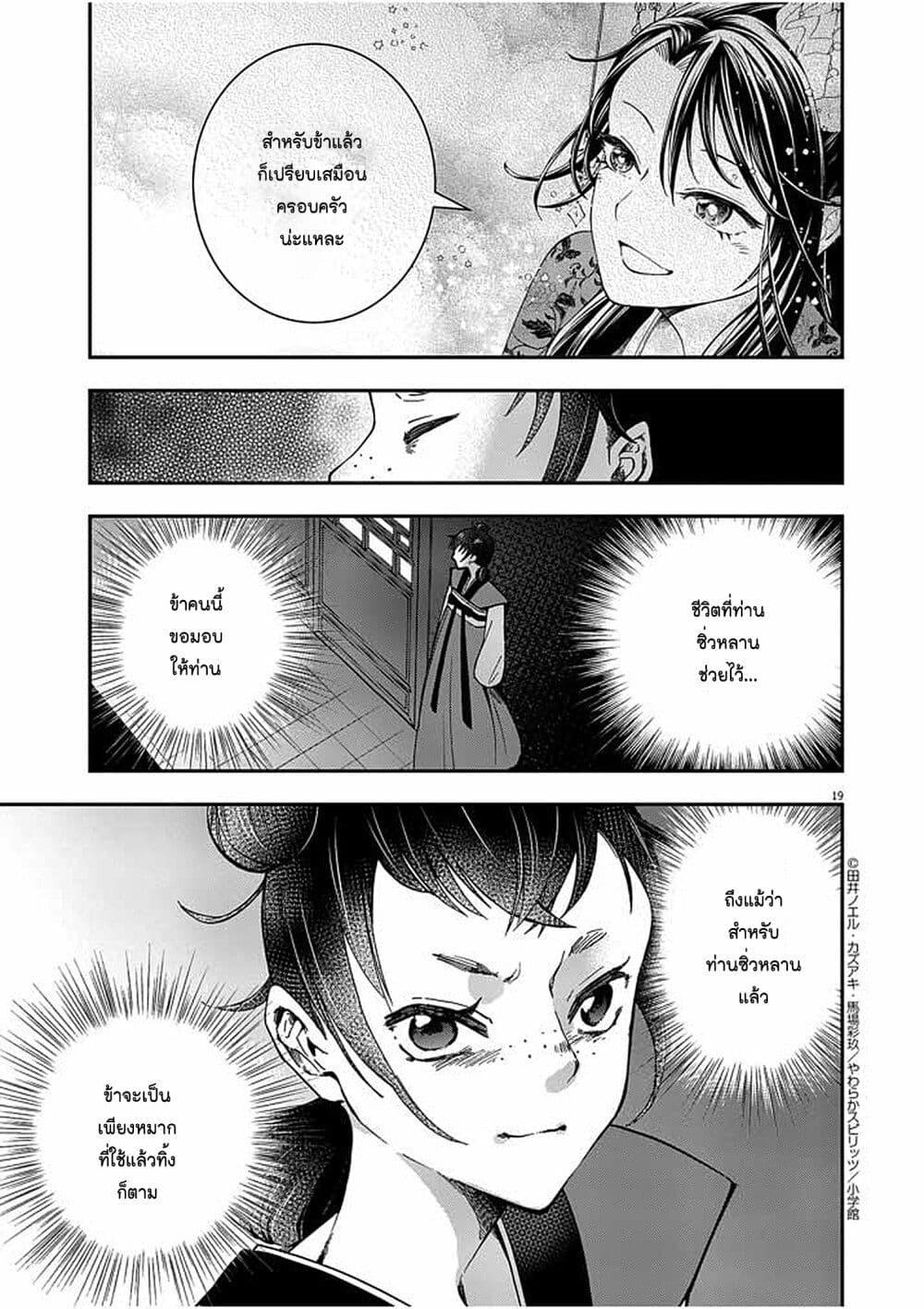 Manga-lc-com อ่านมังงะ อ่านการ์ตูน ออนไลน์ ฟรี Osaka Madam, Koukyuu-hi ni Naru! ตอนที่ 1 2 3 4 5 6 7 8 9 10 11 12 13 14 ฟรี ไม่มีโฆษณา Manga-lc - อ่าน มังงะ อ่าน การ์ตูน ออนไลน์ อ่านมังงะ ฟรี