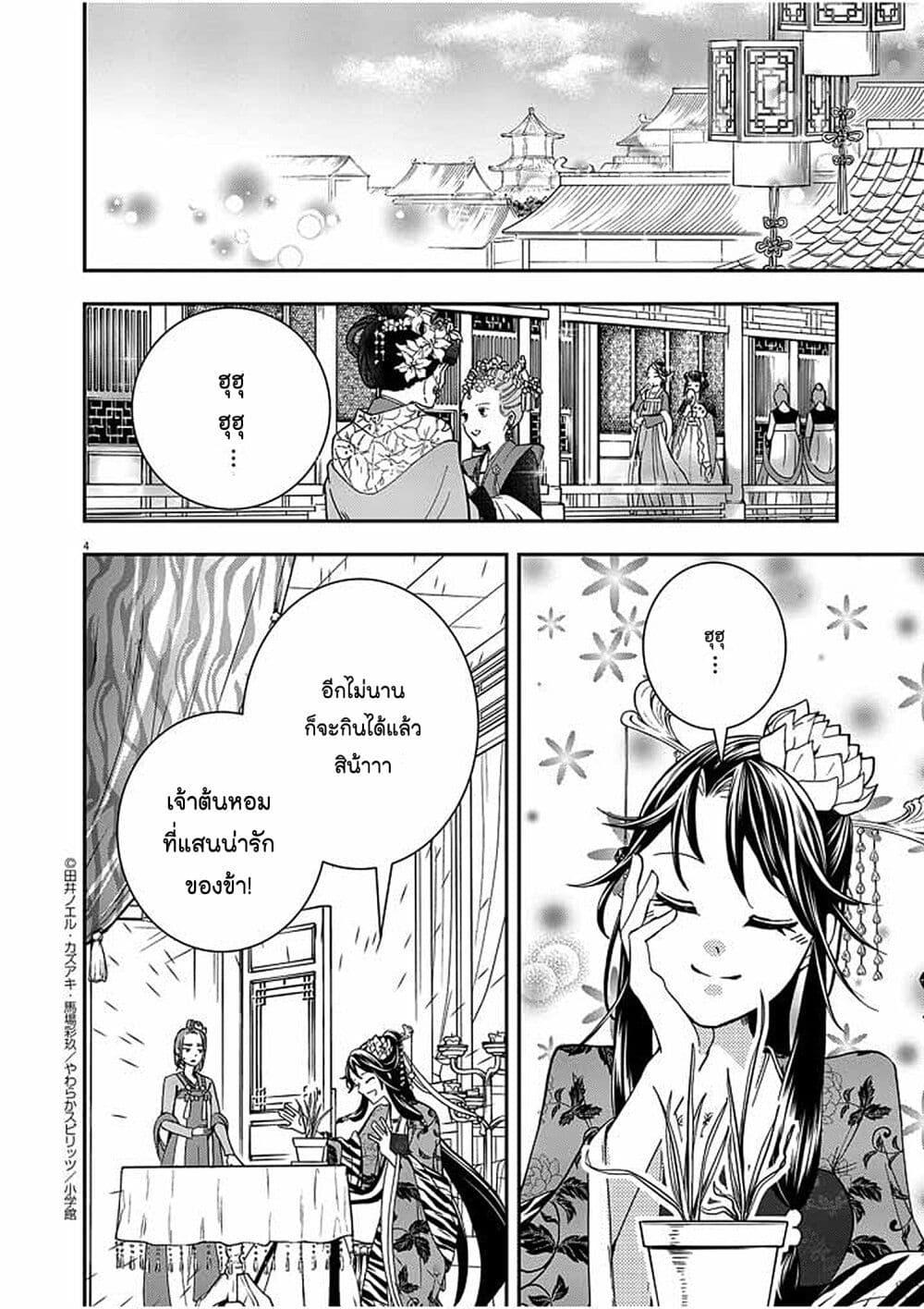 Manga-lc-com อ่านมังงะ อ่านการ์ตูน ออนไลน์ ฟรี Osaka Madam, Koukyuu-hi ni Naru! ตอนที่ 1 2 3 4 5 6 7 8 9 10 11 12 13 14 ฟรี ไม่มีโฆษณา Manga-lc - อ่าน มังงะ อ่าน การ์ตูน ออนไลน์ อ่านมังงะ ฟรี