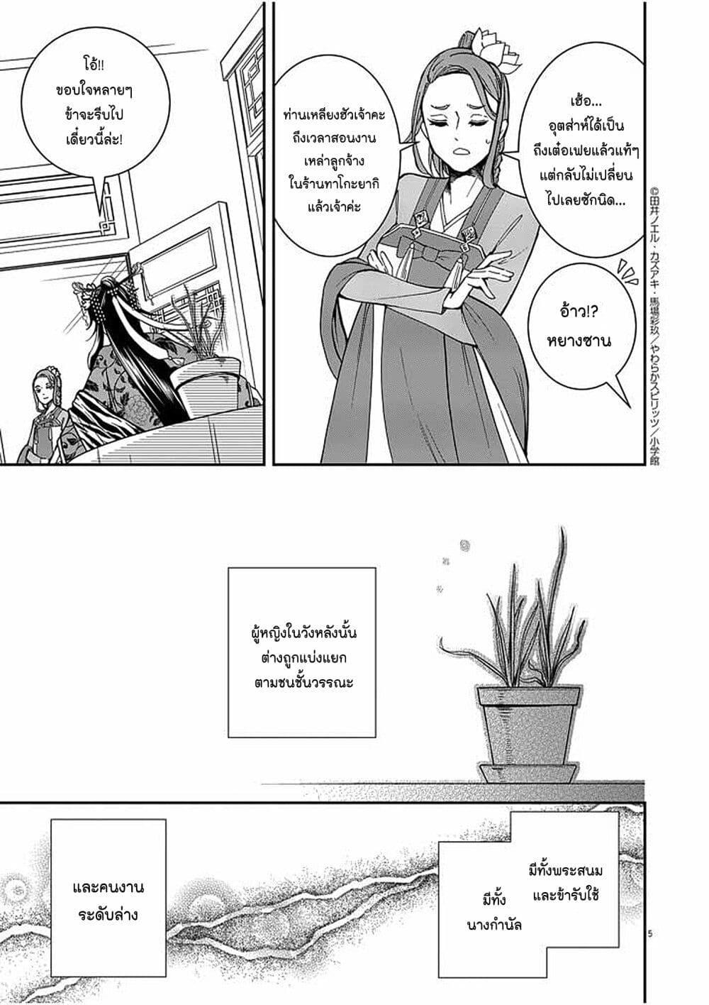 Manga-lc-com อ่านมังงะ อ่านการ์ตูน ออนไลน์ ฟรี Osaka Madam, Koukyuu-hi ni Naru! ตอนที่ 1 2 3 4 5 6 7 8 9 10 11 12 13 14 ฟรี ไม่มีโฆษณา Manga-lc - อ่าน มังงะ อ่าน การ์ตูน ออนไลน์ อ่านมังงะ ฟรี
