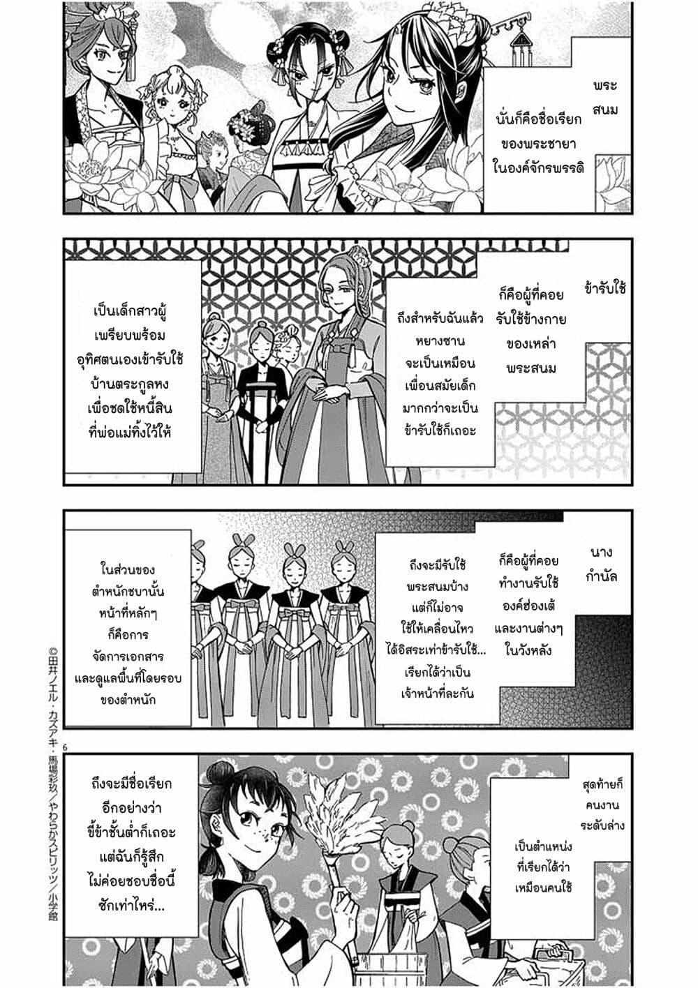 Manga-lc-com อ่านมังงะ อ่านการ์ตูน ออนไลน์ ฟรี Osaka Madam, Koukyuu-hi ni Naru! ตอนที่ 1 2 3 4 5 6 7 8 9 10 11 12 13 14 ฟรี ไม่มีโฆษณา Manga-lc - อ่าน มังงะ อ่าน การ์ตูน ออนไลน์ อ่านมังงะ ฟรี
