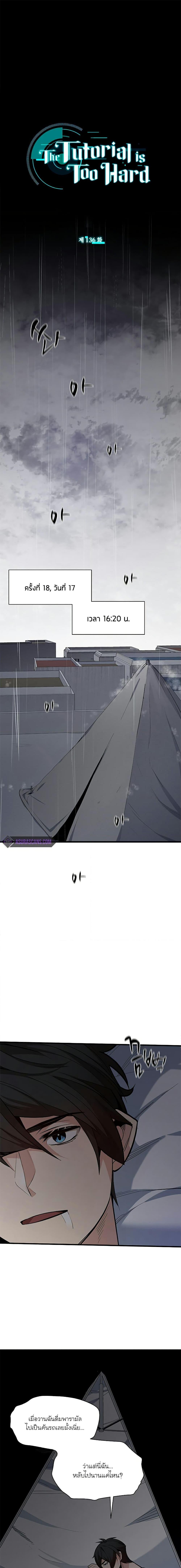 Manga-lc-com อ่านมังงะ อ่านการ์ตูน ออนไลน์ ฟรี The Tutorial is Too Hard ตอนที่ 1 2 3 4 5 6 7 8 9 10 11 12 13 14 ฟรี ไม่มีโฆษณา Manga-lc - อ่าน มังงะ อ่าน การ์ตูน ออนไลน์ อ่านมังงะ ฟรี