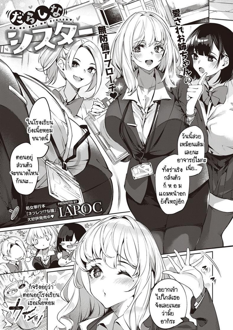 Doujin-Lc- อ่าน โดจิน มังฮวา เกาหลี ญี่ปุ่น จีน แปลไทย โดจิน  หยอกให้รู้ว่าพี่รัก ตอนที่ 1 2 3 4 5 6 7 8 9 10 11 12 13 14 ฟรี ไม่มีโฆษณา อ่าน โดจิน Manhwa เกาหลี ญี่ปุ่น จีน เรามีครบ คัดมาให้เน้นๆ โดจิน 18+ รับประกันความฟินโดย  Doujin Lc