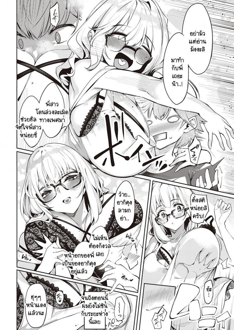 Doujin-Lc- อ่าน โดจิน มังฮวา เกาหลี ญี่ปุ่น จีน แปลไทย โดจิน  หยอกให้รู้ว่าพี่รัก ตอนที่ 1 2 3 4 5 6 7 8 9 10 11 12 13 14 ฟรี ไม่มีโฆษณา อ่าน โดจิน Manhwa เกาหลี ญี่ปุ่น จีน เรามีครบ คัดมาให้เน้นๆ โดจิน 18+ รับประกันความฟินโดย  Doujin Lc