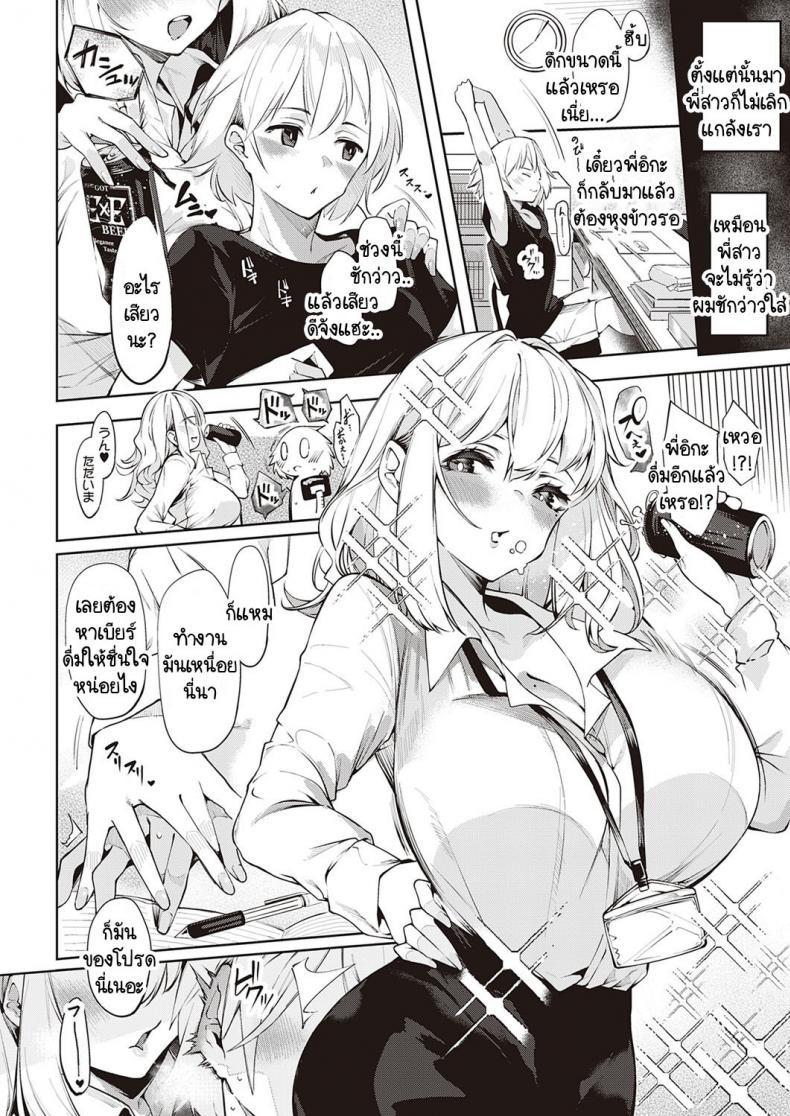 Doujin-Lc- อ่าน โดจิน มังฮวา เกาหลี ญี่ปุ่น จีน แปลไทย โดจิน  หยอกให้รู้ว่าพี่รัก ตอนที่ 1 2 3 4 5 6 7 8 9 10 11 12 13 14 ฟรี ไม่มีโฆษณา อ่าน โดจิน Manhwa เกาหลี ญี่ปุ่น จีน เรามีครบ คัดมาให้เน้นๆ โดจิน 18+ รับประกันความฟินโดย  Doujin Lc