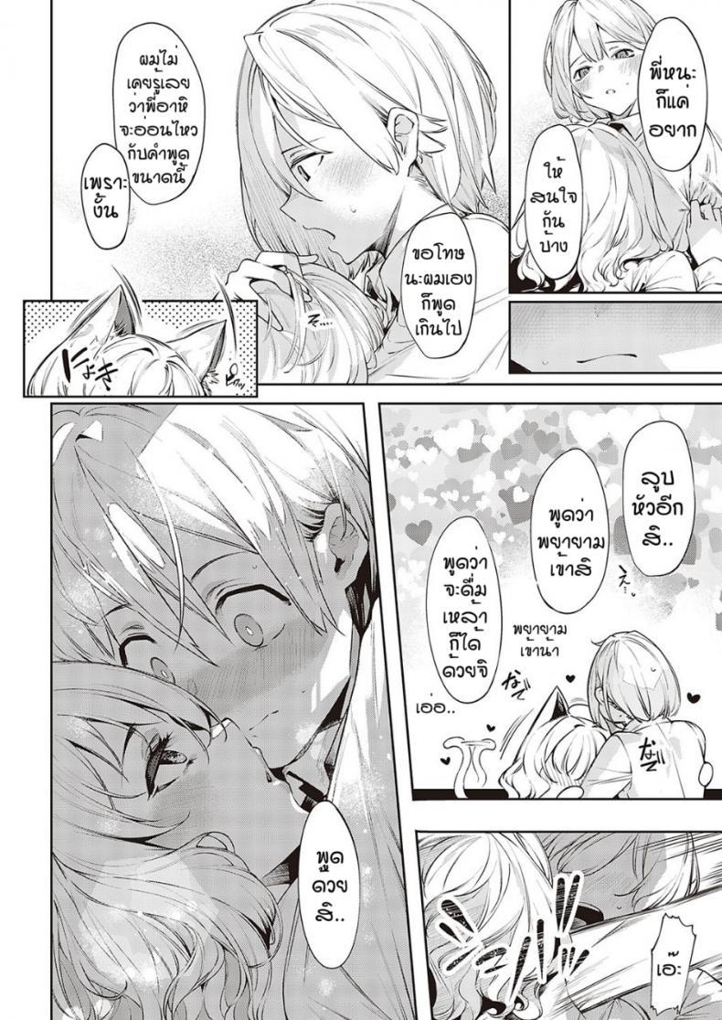 Doujin-Lc- อ่าน โดจิน มังฮวา เกาหลี ญี่ปุ่น จีน แปลไทย โดจิน  หยอกให้รู้ว่าพี่รัก ตอนที่ 1 2 3 4 5 6 7 8 9 10 11 12 13 14 ฟรี ไม่มีโฆษณา อ่าน โดจิน Manhwa เกาหลี ญี่ปุ่น จีน เรามีครบ คัดมาให้เน้นๆ โดจิน 18+ รับประกันความฟินโดย  Doujin Lc